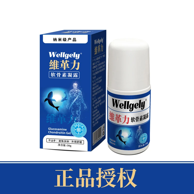 維革力維革力【官方正品授权】氨糖软骨素护理50g/瓶便携家用