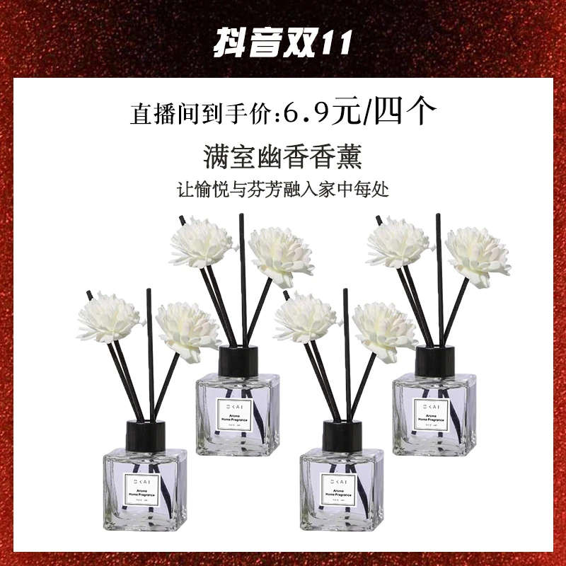 【林晓格】哦开香薰家用室内持久留香房间卫生间祛味芬香无火香氛