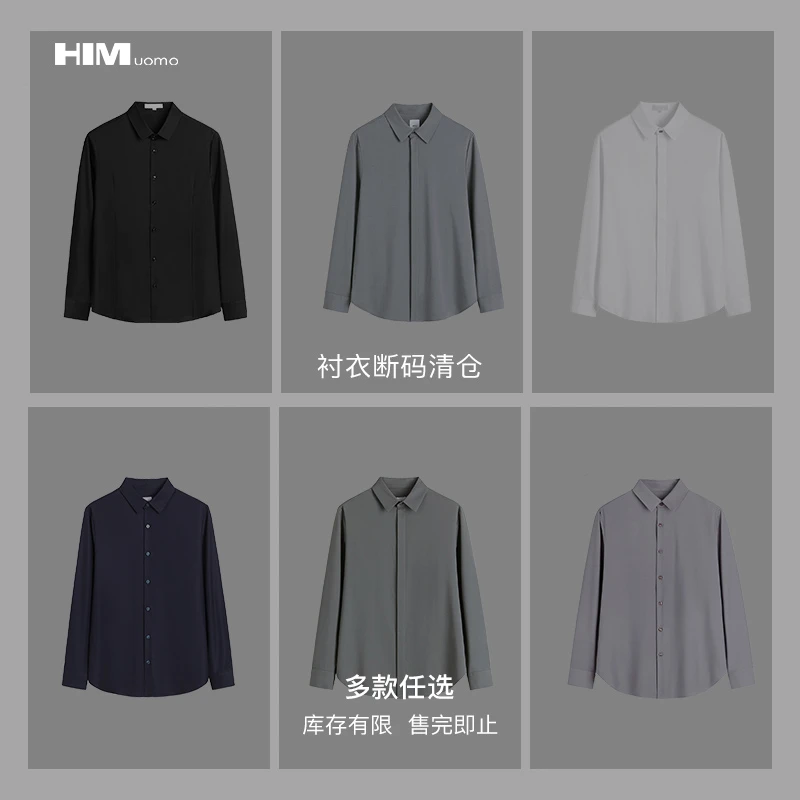 HIM漢崇 精选长袖衬衫 自选款式与尺码