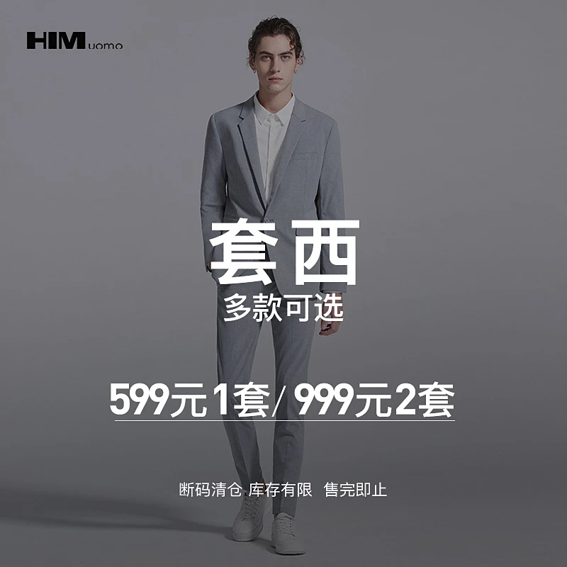 HIM漢崇 西装套装男士商务高端修身职业正装西服优雅简约西服套西