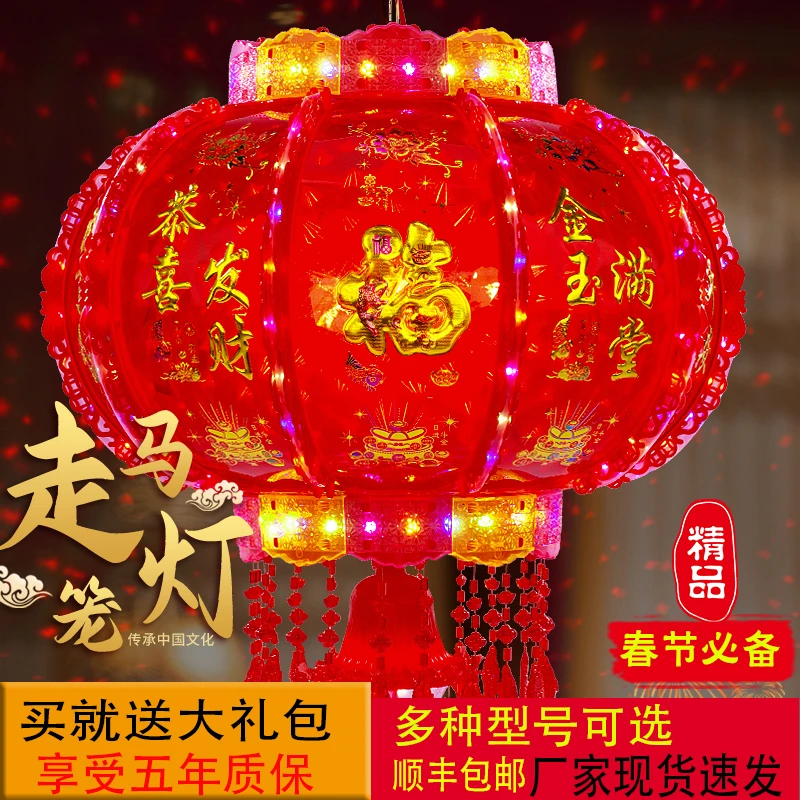 新年旋转宫灯灯笼精品浮雕工艺LED炫彩传承新春现代文化恭喜吉祥