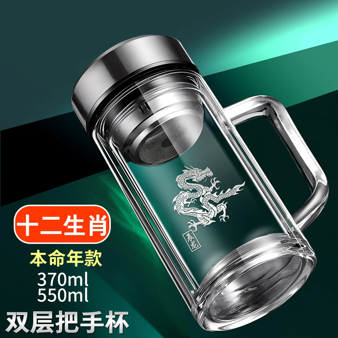 十二生肖双层大容量把手杯高档玻璃杯便携茶水过滤办公杯泡茶杯