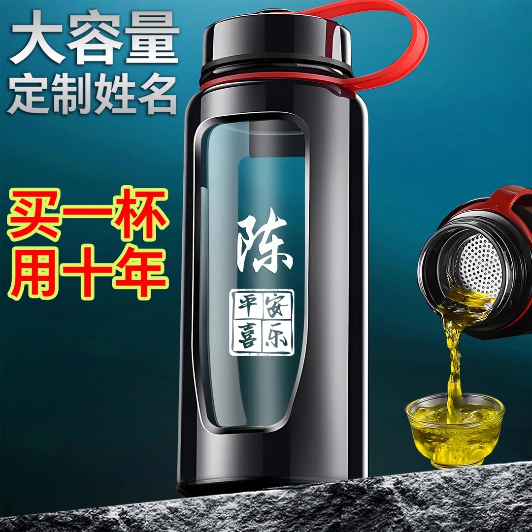 大容量男士水杯高硼硅玻璃茶杯个性定制茶叶玻璃杯工地防摔茶水杯