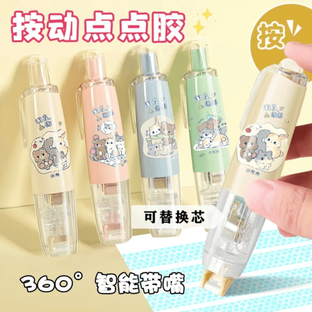 【按动点点胶】长立修正带式手工手账DIY双面胶粘错题速干胶水胶