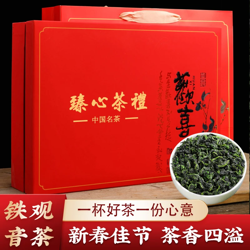 安溪兰花香铁观音茶叶特级浓香型新茶高山乌龙茶茶叶送礼盒装
