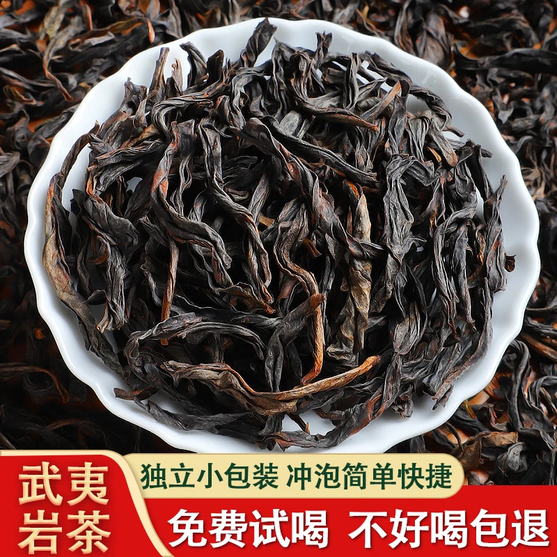 福建大红袍肉桂水仙茶乌龙茶新茶特级浓香型简装礼盒装福建大红袍
