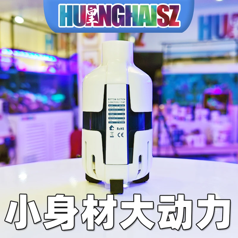 皇海中科水泵底吸泵海缸水泵海水缸珊瑚缸水泵带造浪模式水族优选