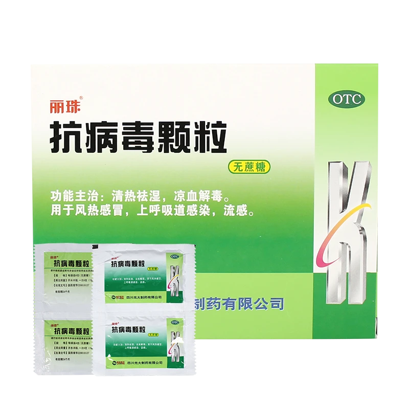丽珠抗病毒颗粒4g*20袋 清热祛湿凉血解毒风热感冒呼吸道感染流感