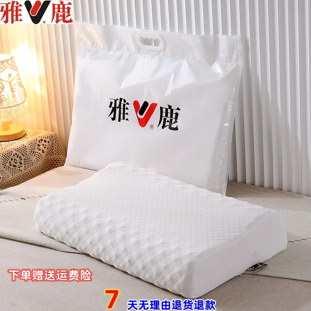 【恩仔专属】雅鹿品牌天然乳胶按摩枕护颈枕回弹透气舒适