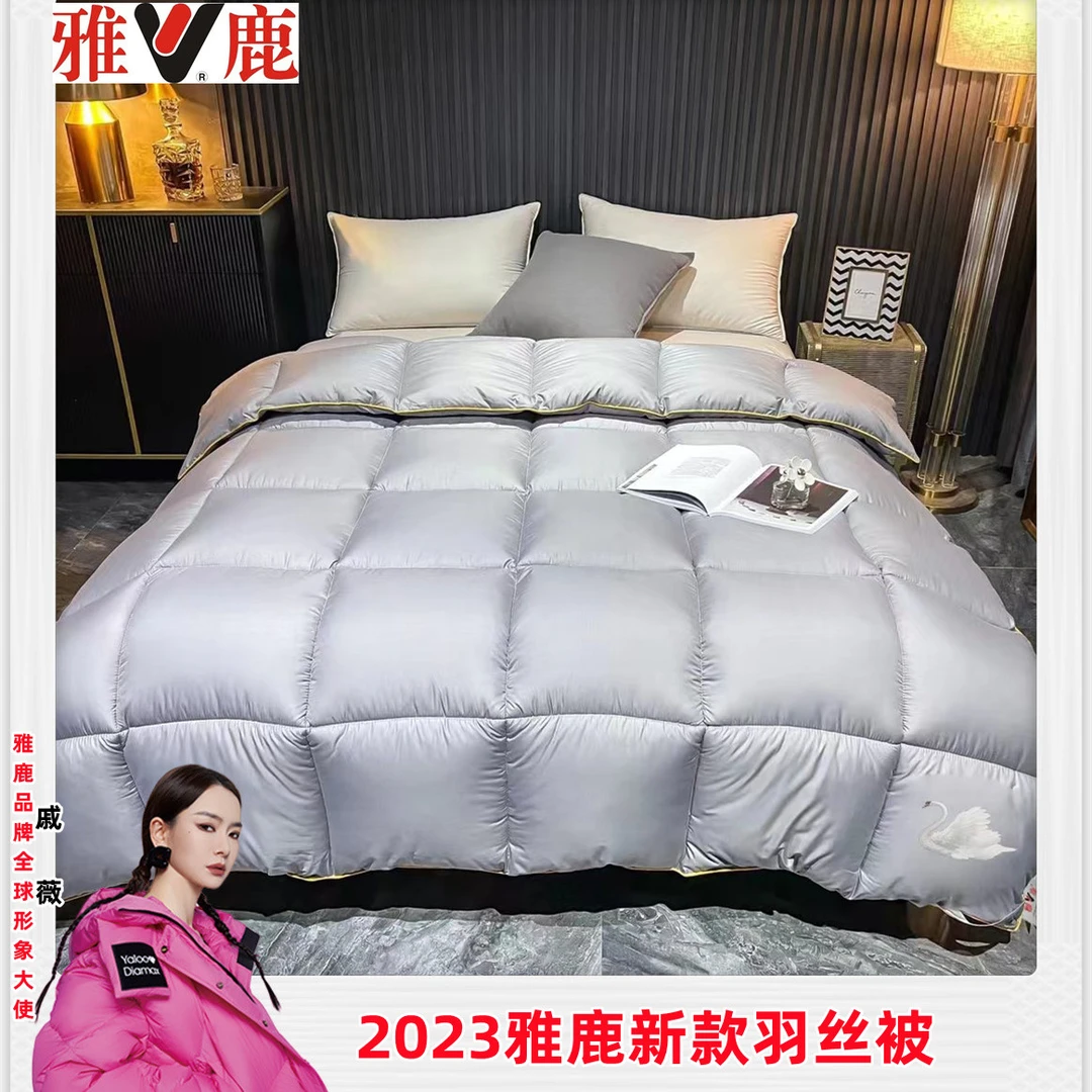 雅鹿品牌新款立体烫画天鹅羽丝被羽丝绒被【正品保障】Y189
