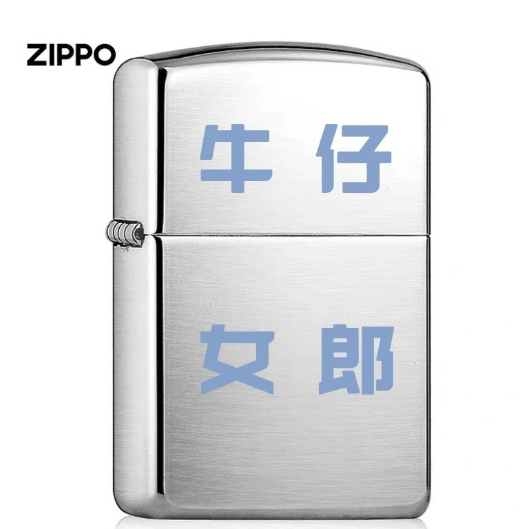 ZIPPO打火机DIY银盔甲-3D立体凸雕五面牛仔女郎男士个性DY9918FD