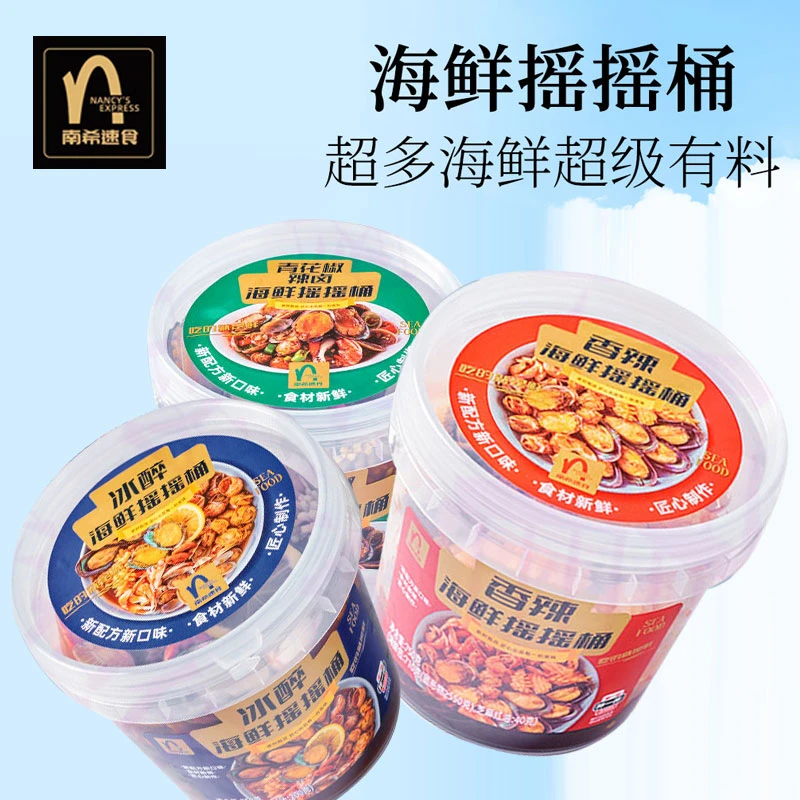 南希海鲜桶鲍鱼扇贝青口贝花螺鱿鱼花蟹钳宵夜必备美味即食小海鲜