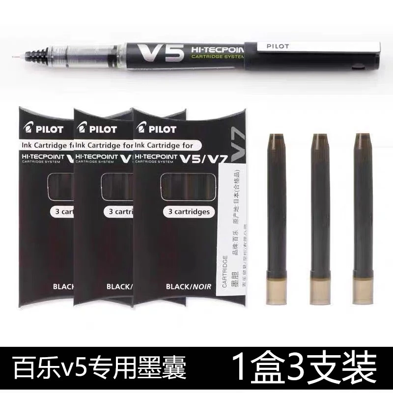 日本pilot百乐墨胆BXS-IC适用中性笔替芯水笔升级版BXC-V5/V7墨囊