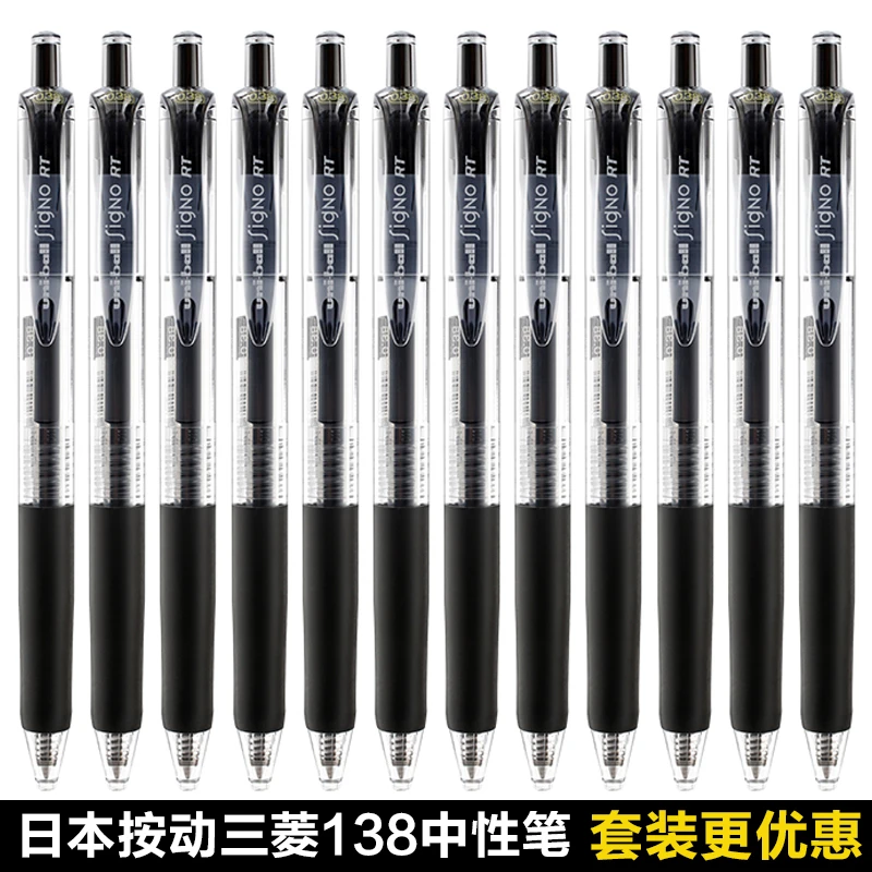 日本UNI/三菱铅笔138中性笔0.38mm彩色按动式学生用水笔考试刷题