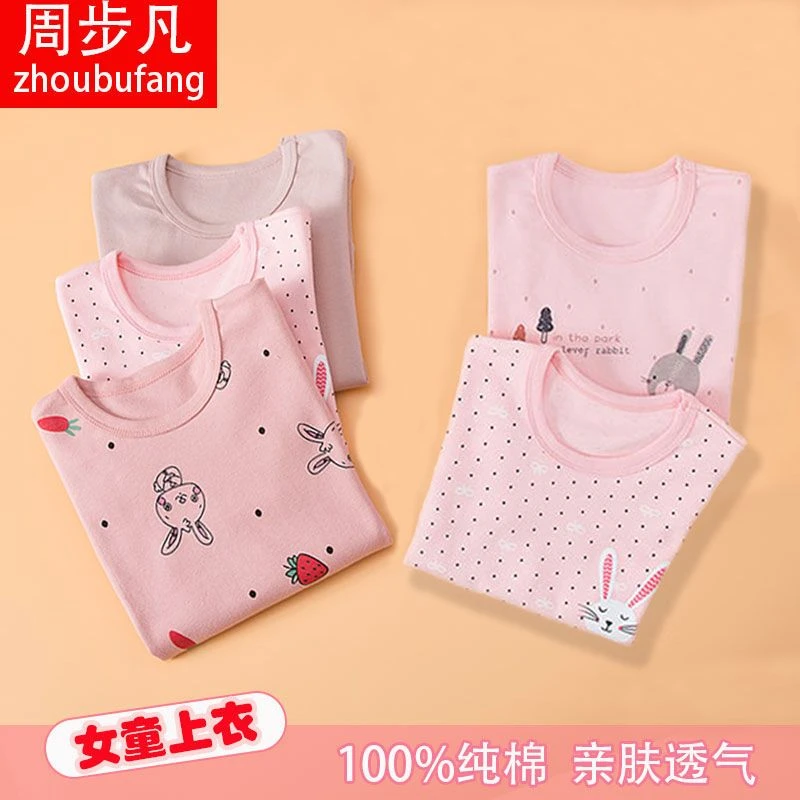 女童纯棉内衣单件上衣女宝宝秋衣儿童睡衣小孩秋冬打底衫棉毛衣