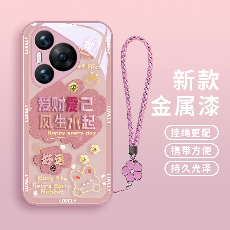 爱己爱财适用华为p70手机壳华为P70Pro女款挂绳玻璃金属漆情侣创
