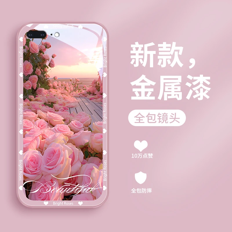 玫瑰花港适用苹果7plus手机壳iphone7玻璃壳8plus女款创意se2散热
