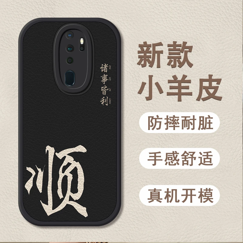 平安顺乐oppoa11手机壳A11x女款软壳a1pro百家姓a8保护套A7硅胶防