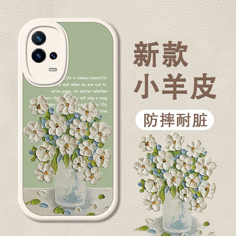 芬芳花iqoo8手机壳IQOO8pro女款高级iqoo7硅胶防摔vivo超薄散热小