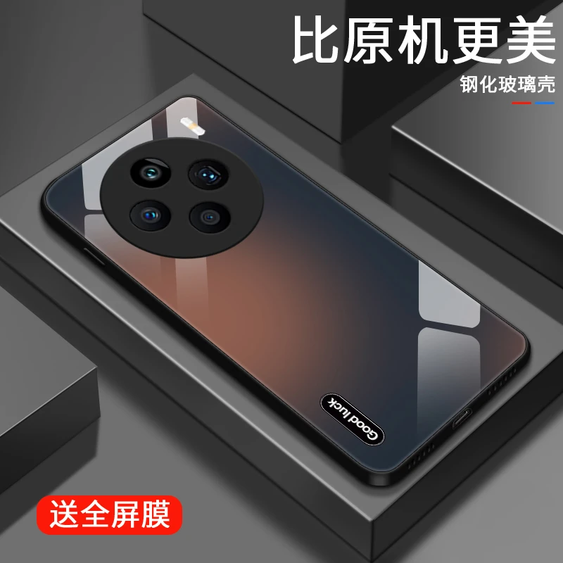 好运渐变适用vivoX100Ultra手机壳vivoX100SPro简约流行玻璃x100
