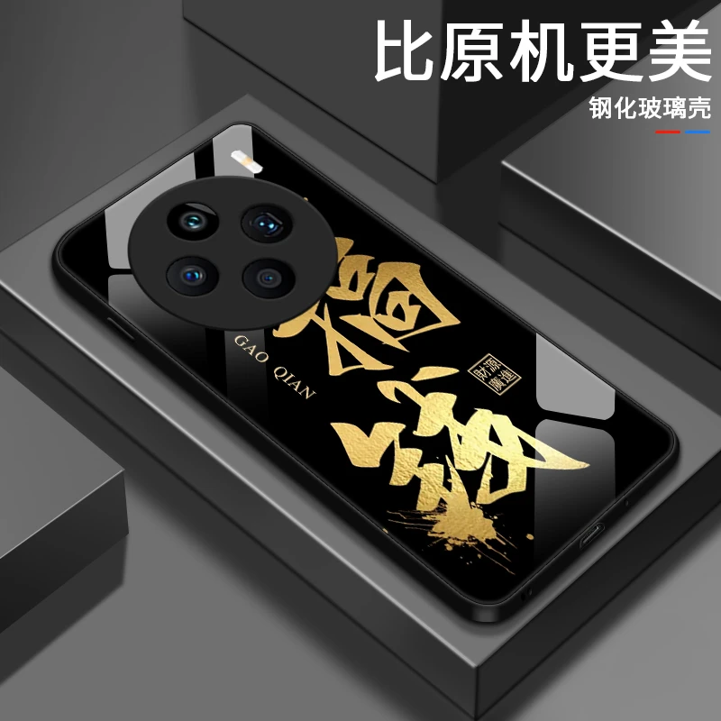 财富文案适用vivoX100Ultra手机壳vivoX100SPro男生硬壳女款玻璃