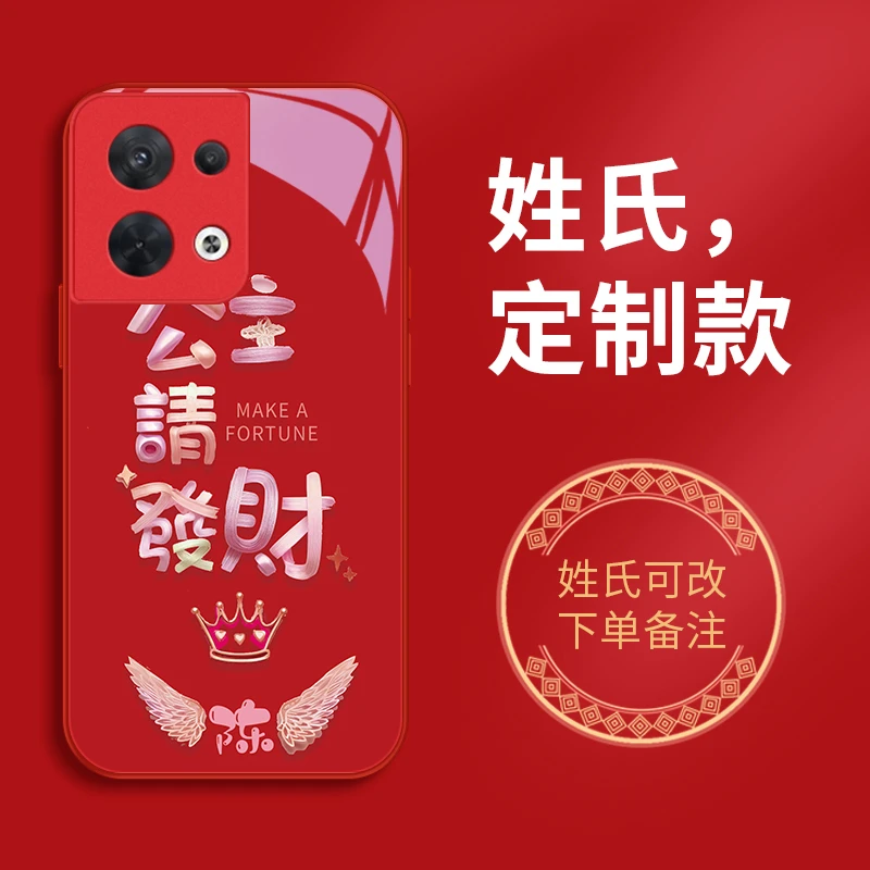 公主姓氏适用opporeno8pro手机壳Reno8百家姓8pro+玻璃女款流行小