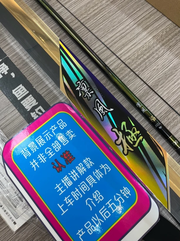 凛风极5.5H超轻超硬台钓竿小综合湖库杆