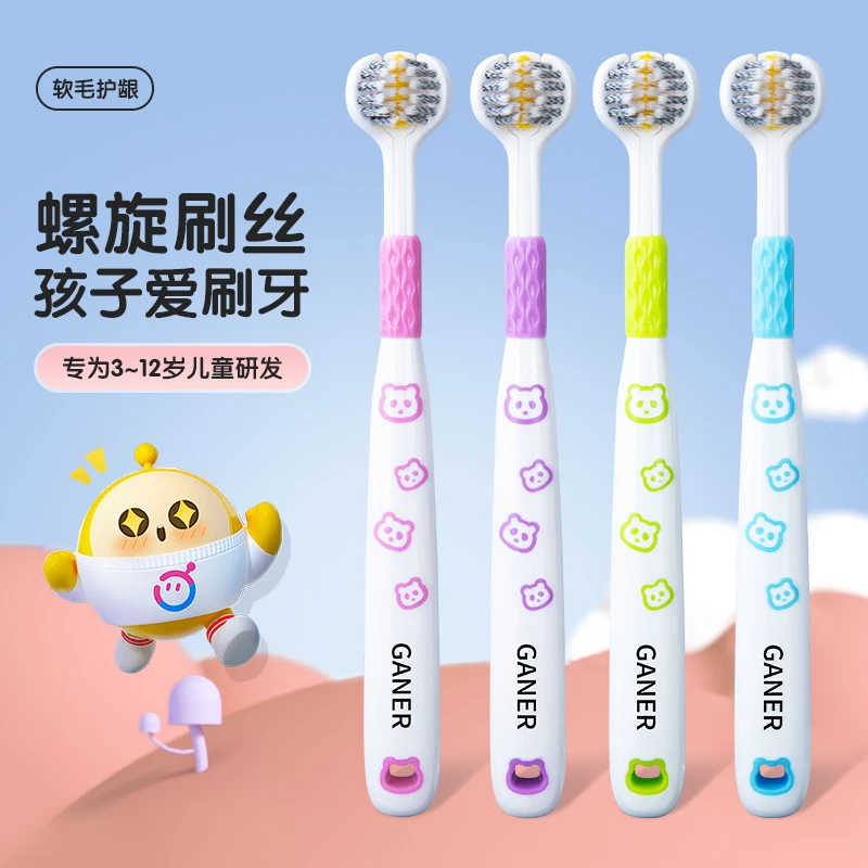 GANER/卡尼尔【2支儿童三面牙刷】高档螺旋刷丝萌趣软毛护龈牙刷