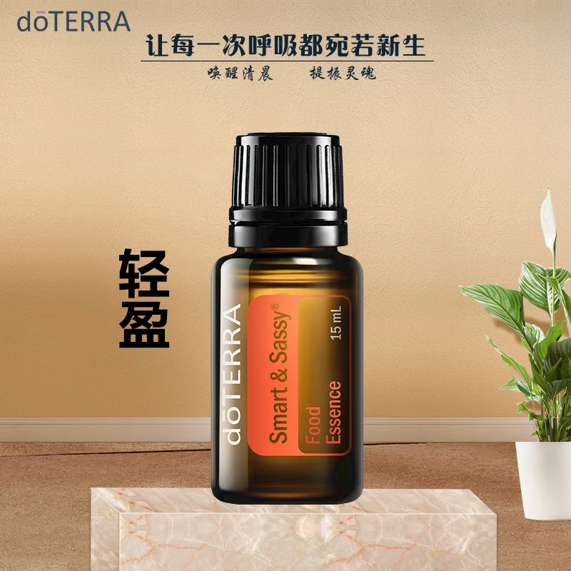 官网多特瑞精油护理身体按摩轻盈复方精油舒缓按摩油15ml植物萃取