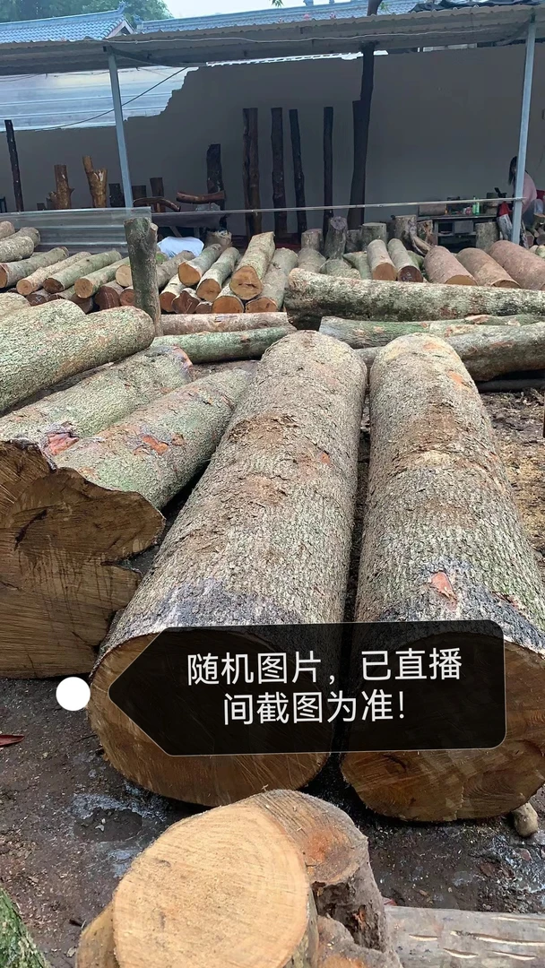 金丝楠木，已截图为准，新疆西藏内蒙海南宁夏甘肃黑吉辽不包邮！