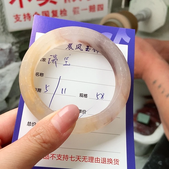 石英质玉手镯未镶嵌瑞*