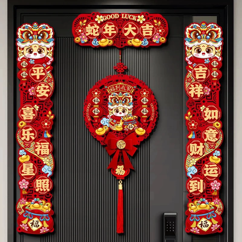 2025蛇年磁吸对联新年绒布立体对联春节福字家用对联新年装饰
