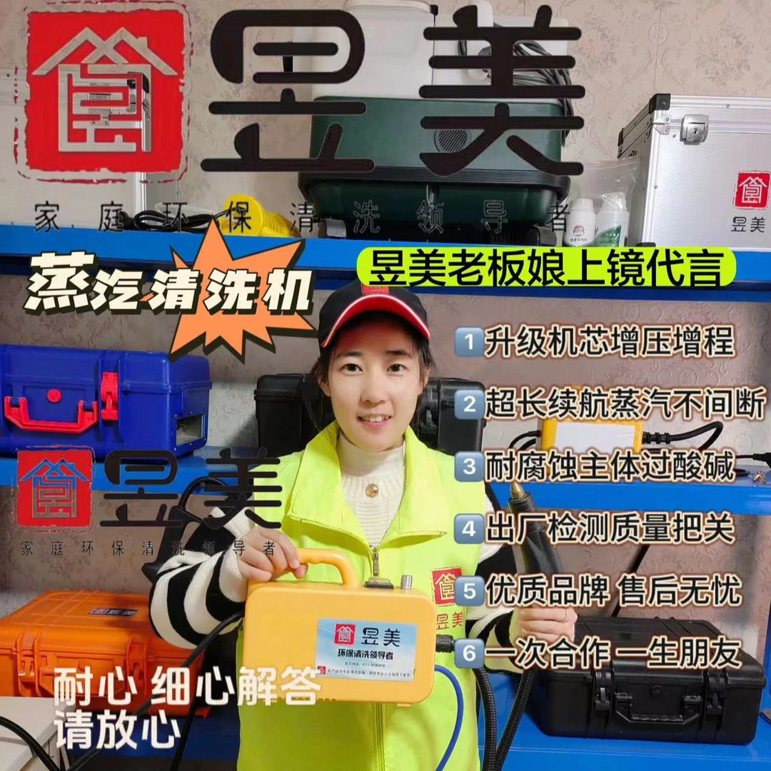 《26昱美爆款》家电清洗机厨房蒸汽机空调油烟机家政清洁蒸汽机
