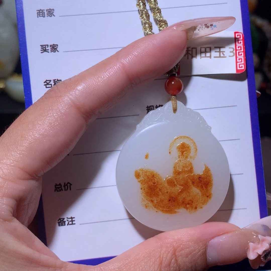 和田玉挂件未镶嵌天*脚