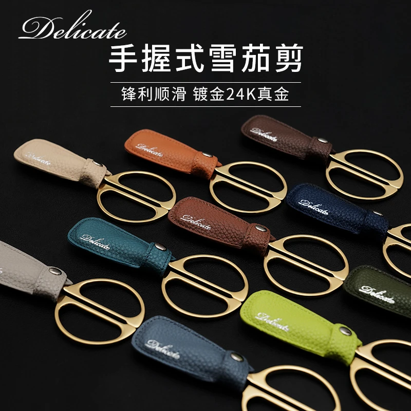 Delicate最新款雪茄剪 手握式剪刀 德国克虏伯4116不锈钢