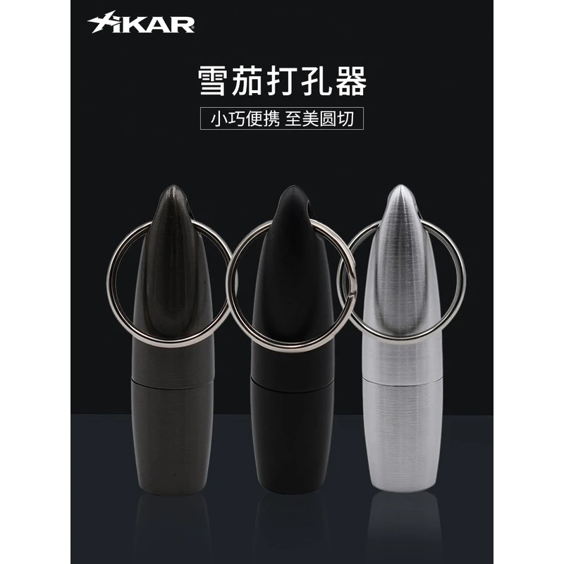 美国Xikar西卡雪茄打孔器Xi-009 雪茄专用打孔器 不锈钢刀片 正品