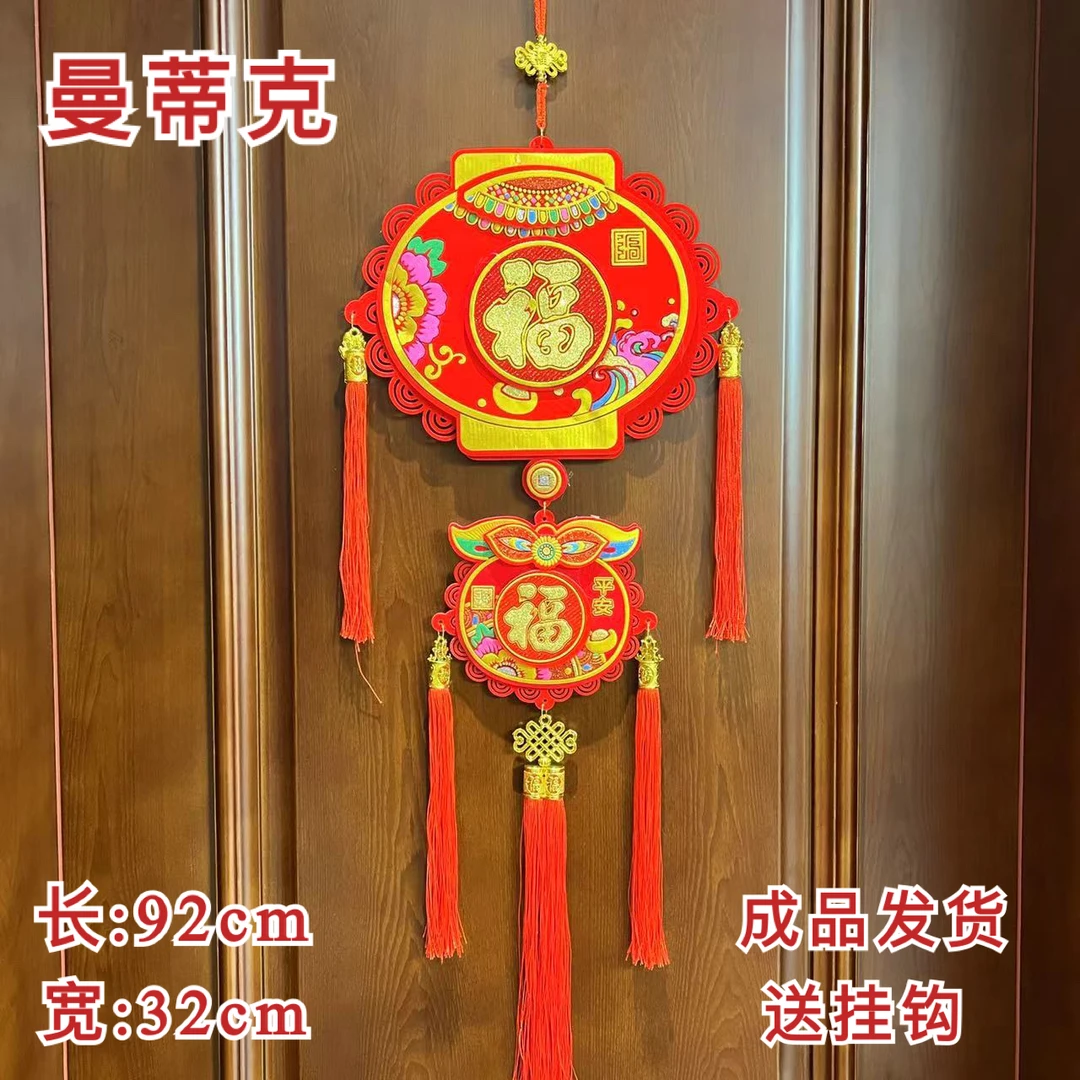 多种二连福串蛇年喜庆装饰新年卧室客厅乔迁挂件过年春节氛围挂件