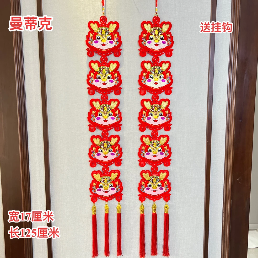 【AJ-8】三层五连麒麟挂串喜庆福字挂件墙壁装饰元旦过年挂饰