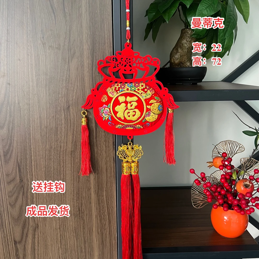 【G0002】福字聚宝盆喜庆新年平安果装饰电视背景墙过年客厅挂件