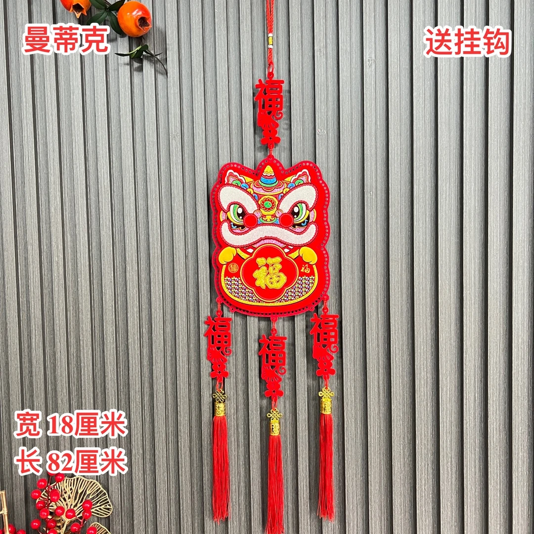 【AJ-110】2025新款新年醒狮挂件玄关入户门卧室门挂饰喜庆装扮用品