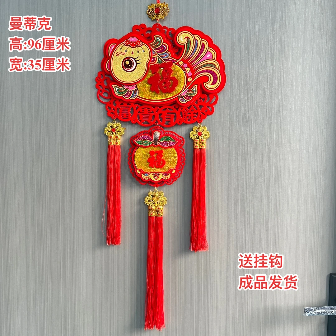 【G0006】翘尾鱼富贵有余挂件蛇年喜庆新年卧室客厅电视背景墙挂件
