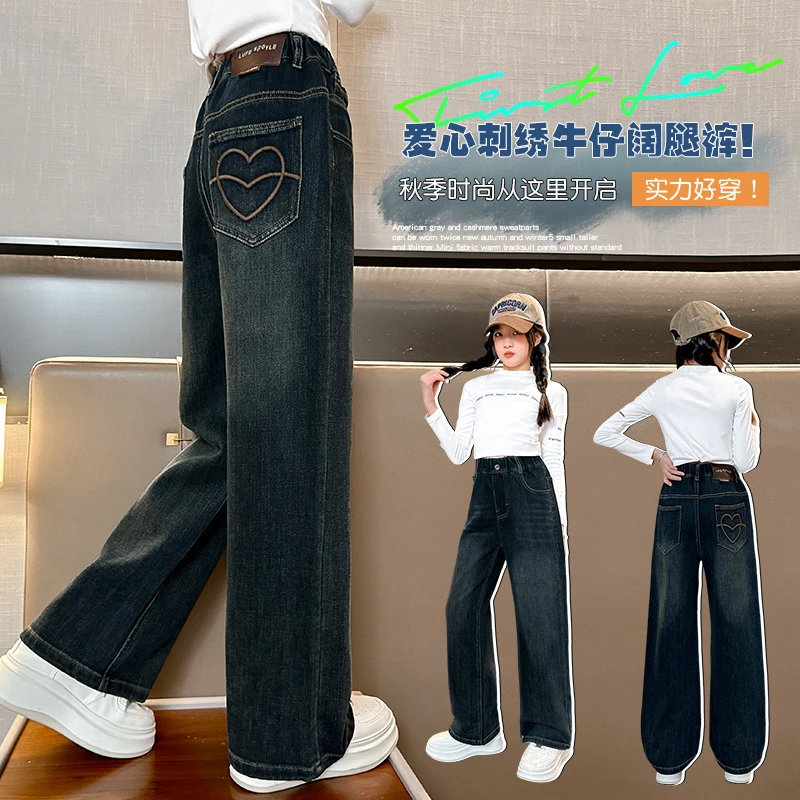 秋季新款女童中大童时尚洋气复古色软牛仔直筒阔腿裤
