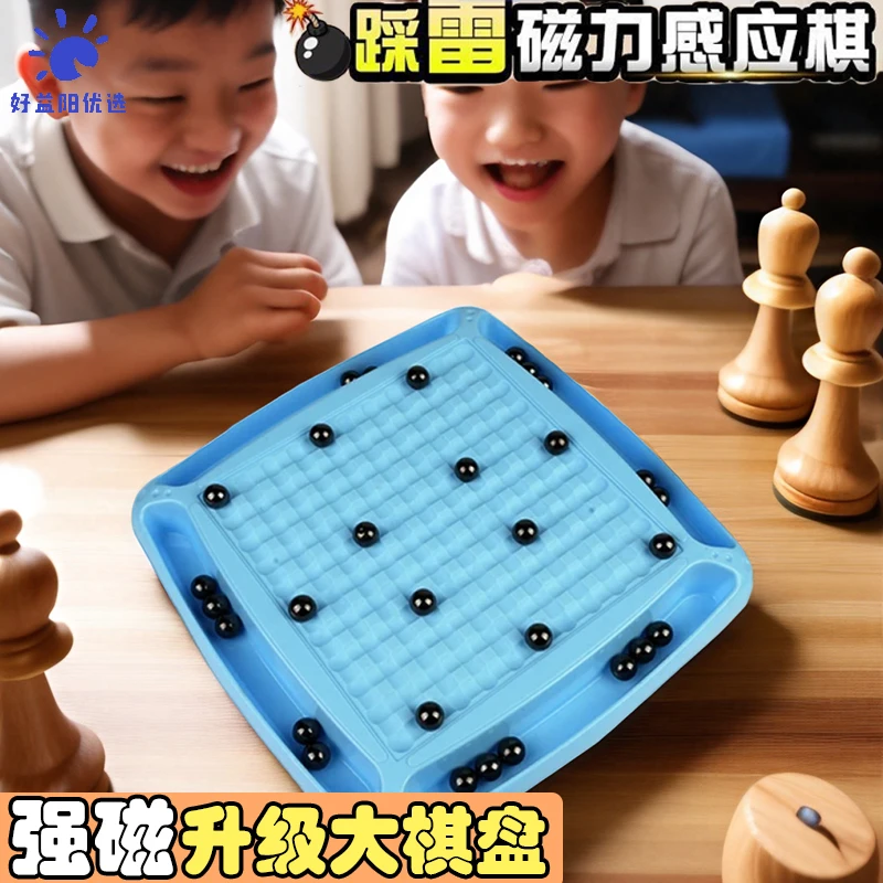暑假玩具趣味踩雷磁力感应磁石对战棋逻辑思维专注力亲自互动益智