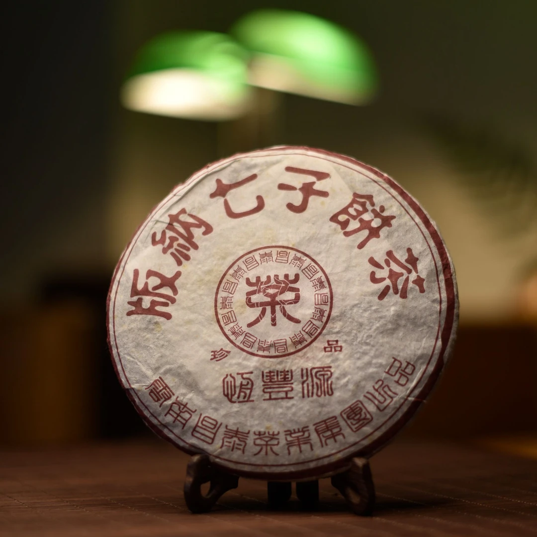 【昌泰普洱】恒丰源2006红字珍品357g