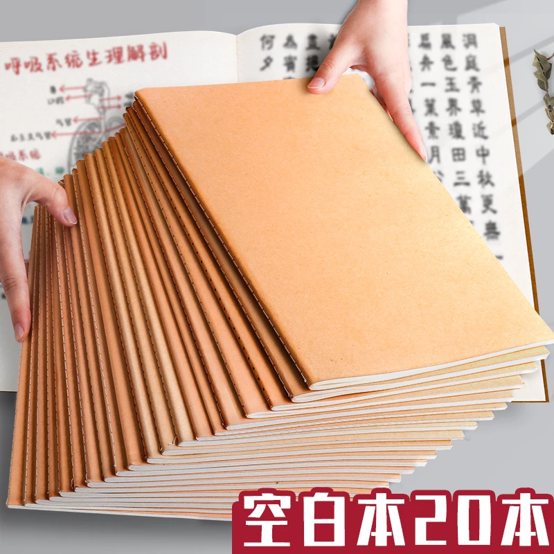 a4空白本牛皮纸笔记本大本子无格无线学生用b5白页纸草稿纯白素色