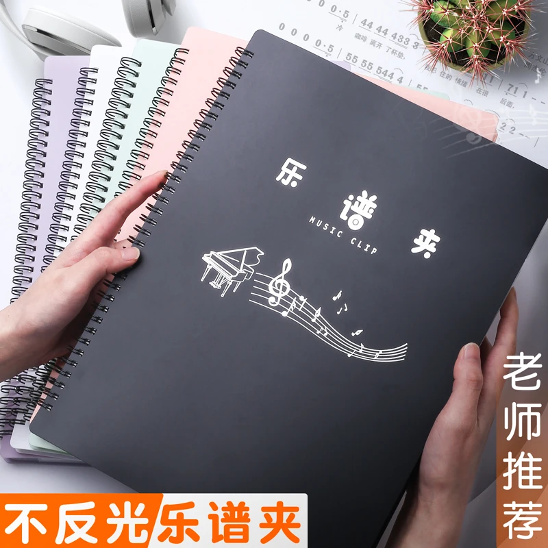 A4乐谱夹展开式文件夹黑色不反光可修改插页架子鼓钢琴专用谱夹子