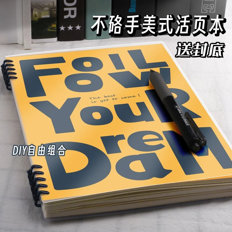 美式不硌手活页笔记本本子活页本可拆卸扣环a4线圈本空白b5横线a5