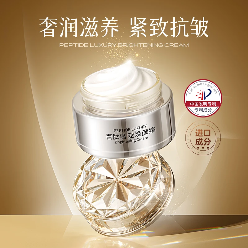 兰欧莲百肽霜焕颜奢宠锁水保湿