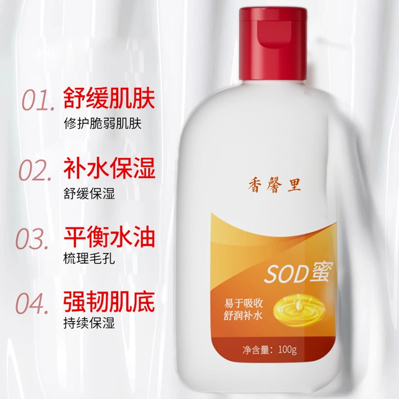 【亏本1元2瓶，三瓶五瓶的囤)SOD保湿霜全身可用秋冬季常备