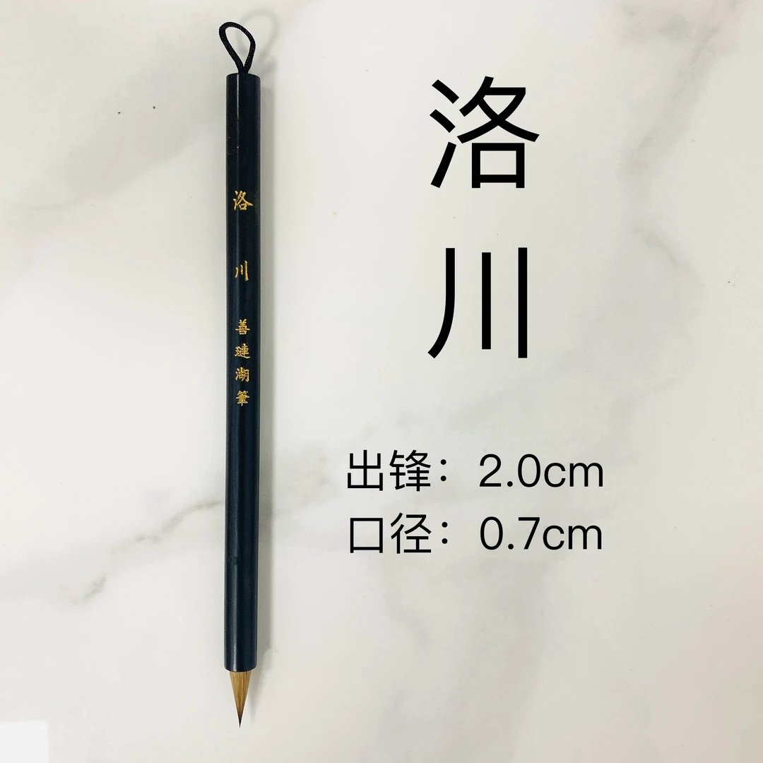 【善琏湖笔】洛川狼毫鸡距小楷初学者入门专用毛笔